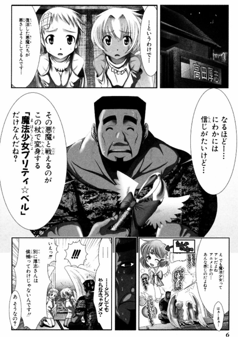 きんどう 0円 100 Off Amazonkindleでkakeruのマジカル ファンタジー 魔法少女プリティ ベル 1 3巻 T Co 3efmr60jmt が無料配信中ですよ 徐々に性 政 的要素が加速します 表紙はイメージ きんどう 0円 100 Off Amazonkindleでkakeruのマジカル ファンタジー 魔法少女プリティ ベル 1 3巻 T Co 3efmr60jmt が無料配信中ですよ 徐々に性 政 的要素が加速します 表紙はイメージ