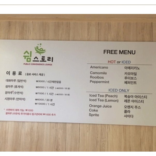 instiz's tweet photo. 강남역 수면카��....jpg https://t.co/i8DzU8wAhe(링크 더보기) https://t.co/3bkRg7xVaW