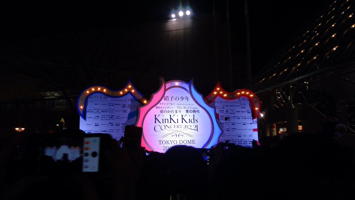 17 12 16 Kinki Kids Concert 2 21 Everything Happens For A Reason 東京ドーム 13ページ目 Togetter 17 12 16 Kinki Kids Concert 2 21 Everything Happens For A Reason 東京ドーム 13ページ目 Togetter