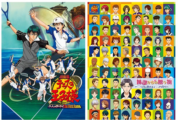 テニプリニュースナビ 非公式 V Twitter 開催日 今日は東京 テニプリニュースナビ 非公式 V Twitter 開催日 今日は東京