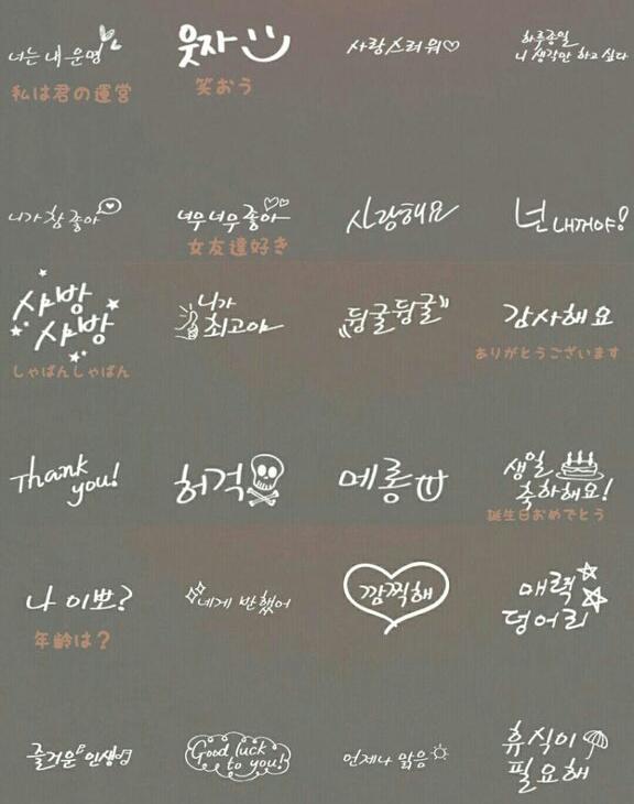 イムナヨン 画像の韓国語の意味わかる方 翻訳して画像に書いてdmに送って欲しいです お礼は欲しい画像送るくらいしか出来ないんですがやってくれる人いたらお願いします 韓国語 T Co Nzxqxzzmvx Twitter