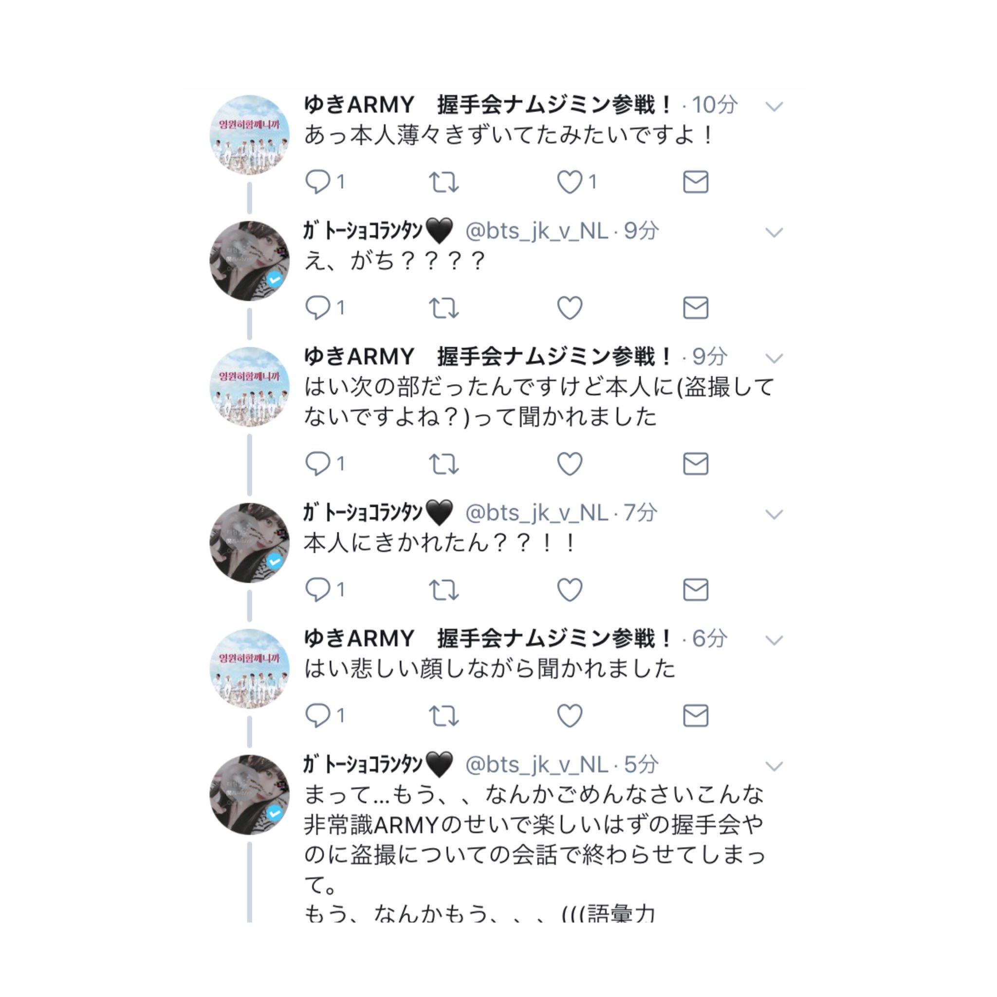 握手会　盗撮 実話です イルボンARMYとしてほんまに恥ずかしい 握手会で盗撮してもないのに 「してませんよね？」  って本人に聞かれたARMYの事を思ったらもう胸が痛くてたまりません。 限られたほんの数秒間の会話が盗撮の話で終わってしまう こんな悲しい ...