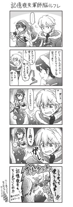 Feヒーローズ を含むマンガ一覧 いいね順 14ページ ツイコミ 仮