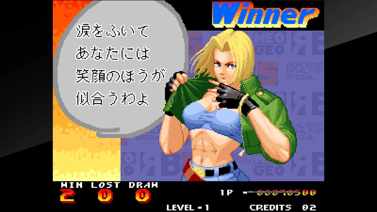 リアルバウト餓狼伝説スペシャル楽しい。ブルーマリー可愛い