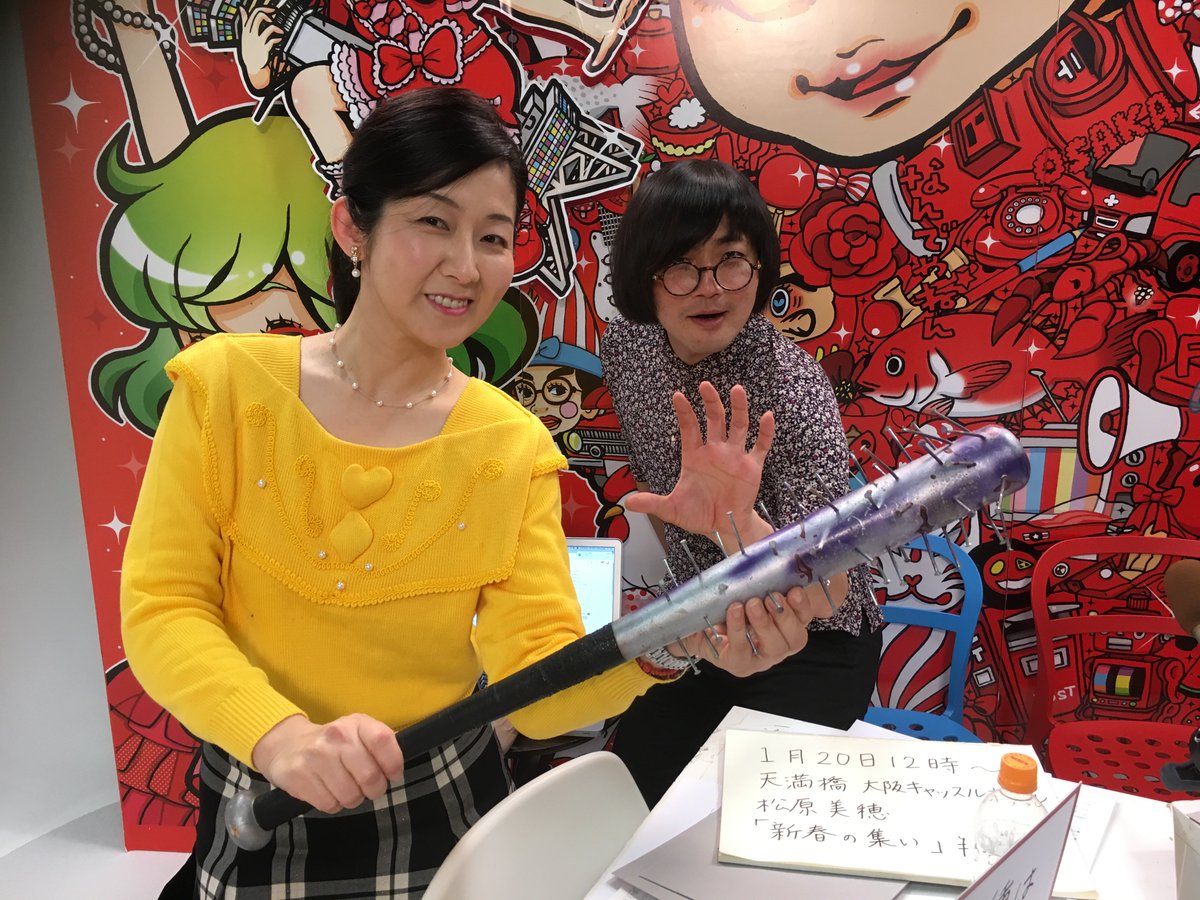 おちゅーん 毎週土曜日22時 おちゅーん Live Youtubelive ニコニコ生放送 釘バットと2ショット 身の丈にあわない 大物 と謎のパイプがある人々 おちゅーんlive Vol 133 松原タニシ 石野桜子 釘バットさん 西野こうみ 松原美穂 おちゅーん 毎週土曜日22時 おちゅーん Live Youtubelive ニコニコ生放送 釘バットと2ショット 身の丈にあわない 大物 と謎のパイプがある人々 おちゅーんlive Vol 133 松原タニシ 石野桜子 釘バットさん 西野こうみ 松原美穂