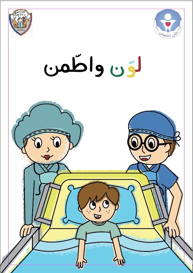 Not_to__worry's tweet photo. #رسالة_اليوم 
#حتى_تطمئن 👼🏻👨🏻‍⚕️👩🏻‍⚕️ https://t.co/TPjadLx0uI