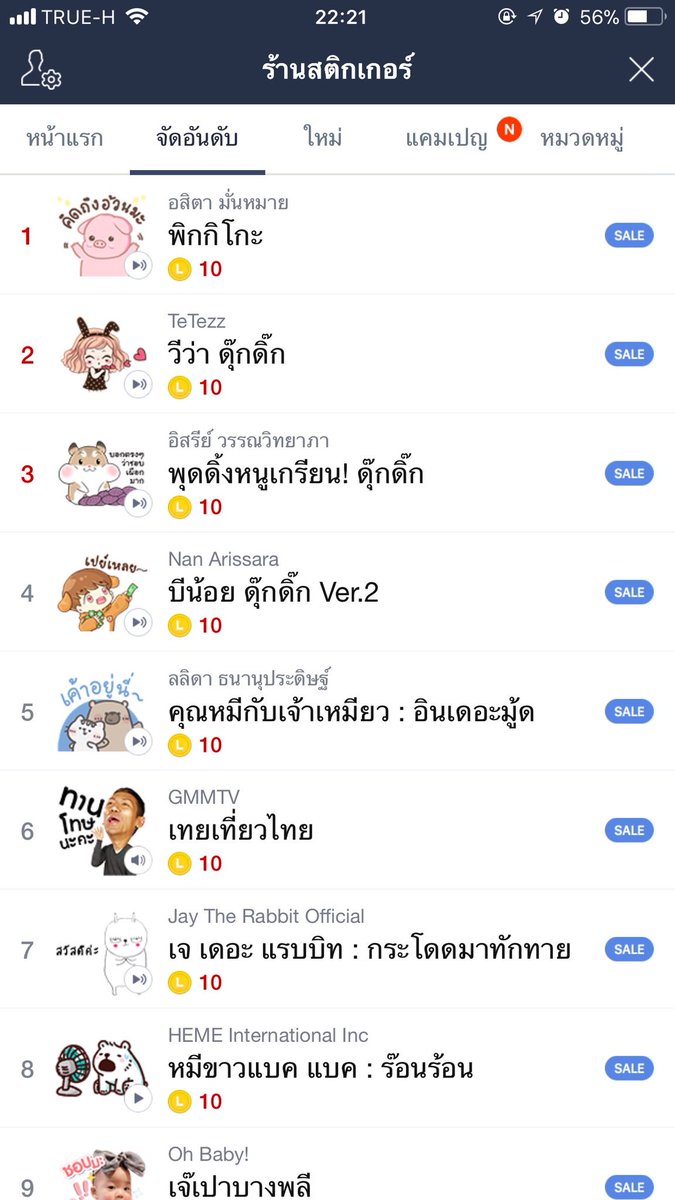 stickerlinebye's tweet photo. วันนี้สติกเกอร์ลดเยอะเลย 10เหรียญ10บาทเท่านั้น แบบรับประกันด้วยน้าาา มาโดนกันได้ 💓💓 #สติกเกอร์ไลน์ #สติ๊กเกอร์ไลน์ #สติ๊กเกอร์ไลน์พร้อมส่ง #สตก #เทยเที่ยวไทย #เป่าเปา #ธีมไลน์ราคาถูก #ธีมไลน์ #stickerlinebye https://t.co/4PjWhi8b4f