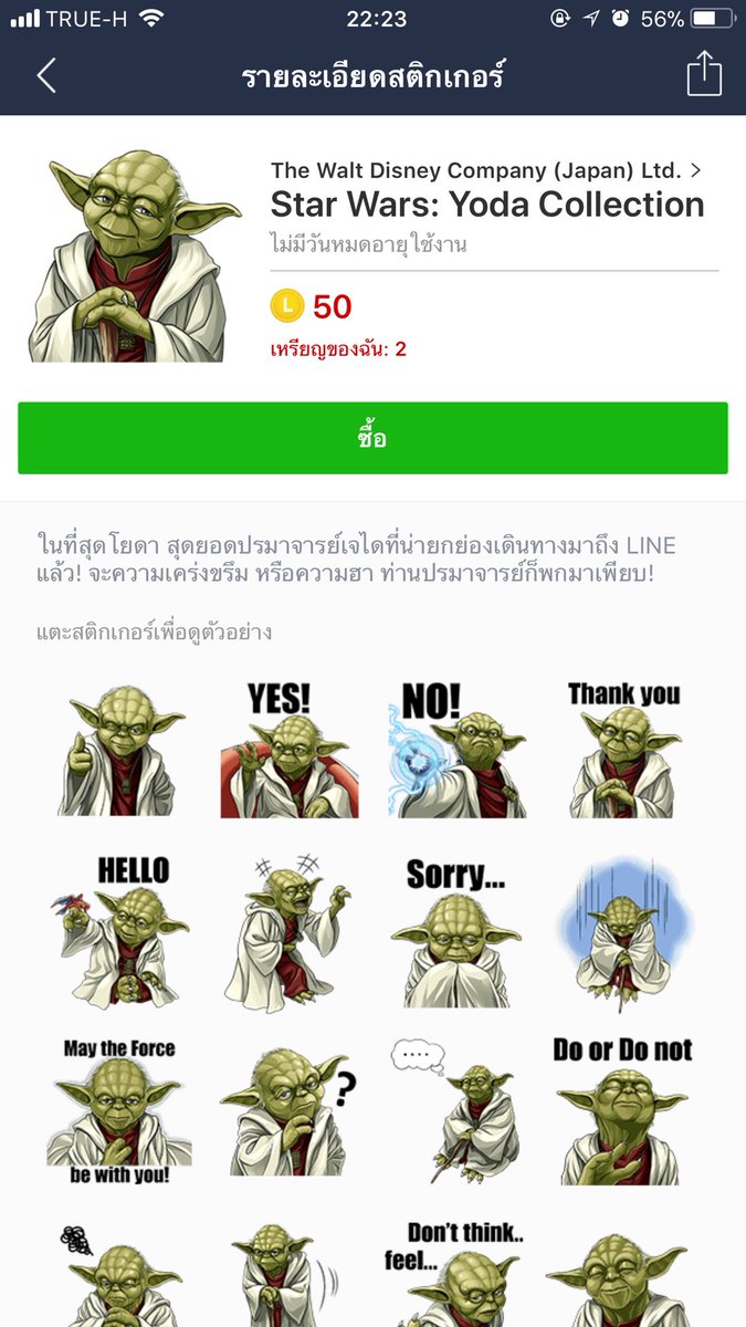 stickerlinebye's tweet photo. สาวก star wars พลาดไม่ได้แล้ว ราคาถูกๆเลยยย 👉🏻 สั่งซื้อ,สอบถามได้ที่ 🆔: @hvh6318m #สติกเกอร์ไลน์ #สติ๊กเกอร์ไลน์ #สติ๊กเกอร์ไลน์พร้อมส่ง #ธีมไลน์ #ธีมไลน์ราคาถูก #stickerlinebye #StarWarsTH #StarWarsTheLastJedi #StarWars https://t.co/STCzahHWdL