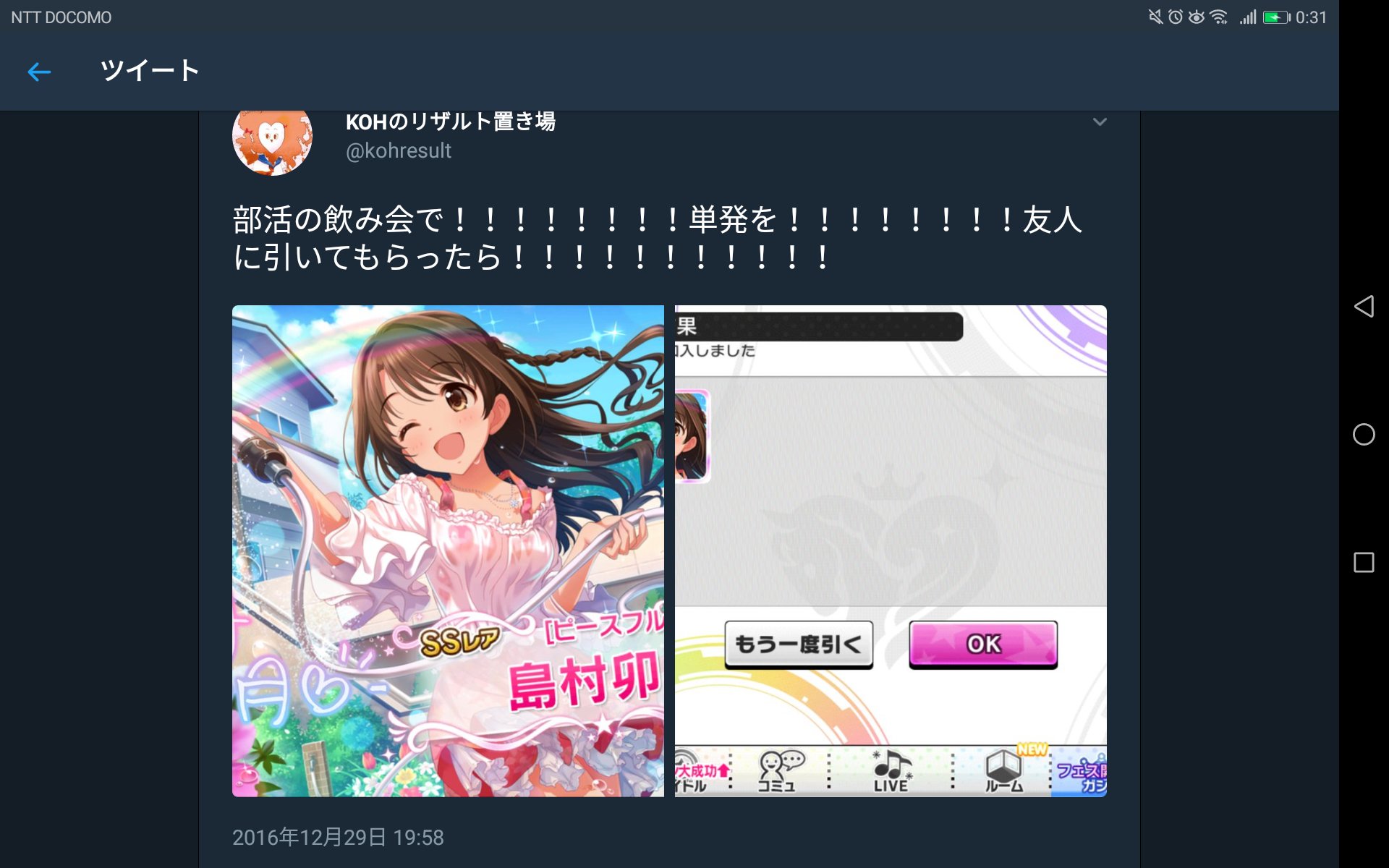 K Oh 10枚目 恒常本田未央 楓さん引いた直後の10連 このフェスでの40連目 大フィーバーどころの騒ぎではない 当時はテンション上がりすぎてて気にする余裕がなかったが フェス限ではなく恒常の方 デレステ初めてから1年と3ヶ月にしてpaのssrが