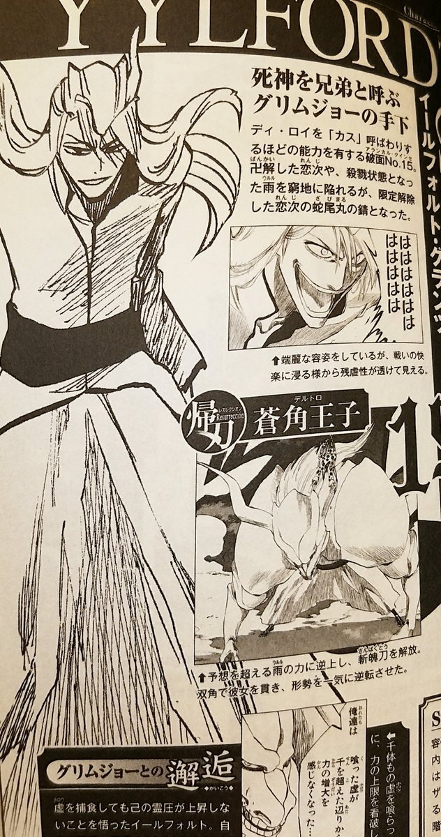 ぱんだコぱんだ Love Tuneの湾岸での新衣装 もし長妻の言ってたbleachの敵キャラがイから始まる イールフォルト グランツ なら元はこんな感じだけど これをいかに美勇人デザイナーに伝えて最終的にどんな感じになったのかが気になりすぎる Lovetune