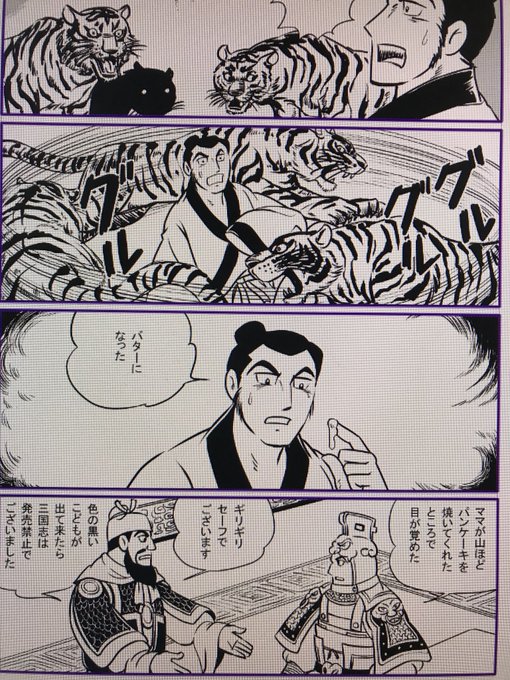 とら 低浮上 Kaisyain Tora さんのマンガ一覧 いいね順 ツイコミ 仮