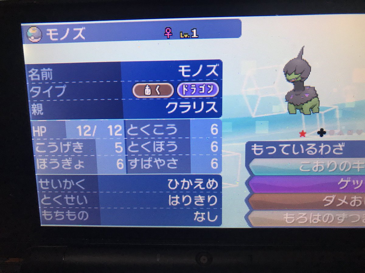 st2502ri's tweet photo. 今日だけで2体色産まれた https://t.co/DYHfXu7E8v