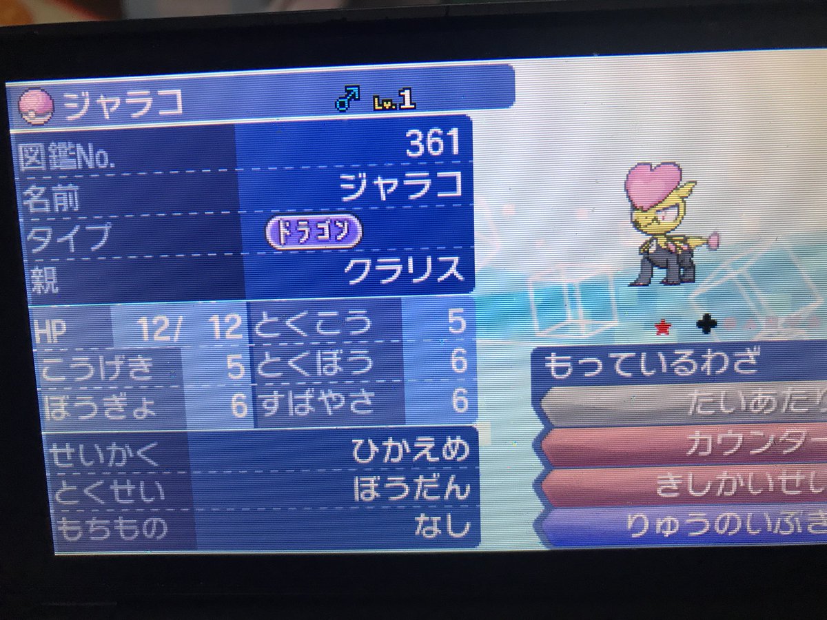 st2502ri's tweet photo. 今日だけで2体色産まれた https://t.co/DYHfXu7E8v