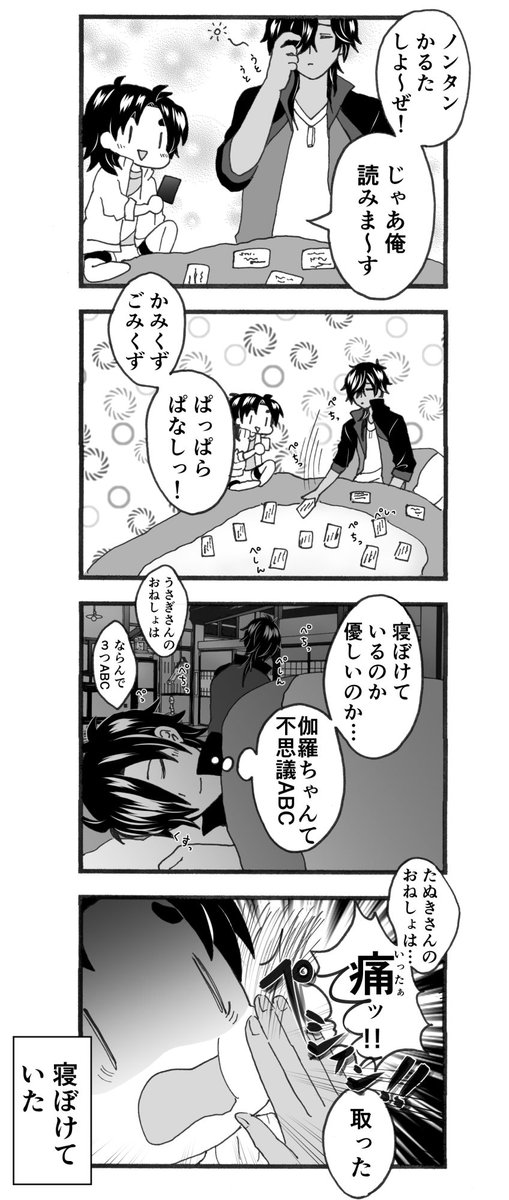 伽羅ちゃん 真夜中の強制◯◯ 
