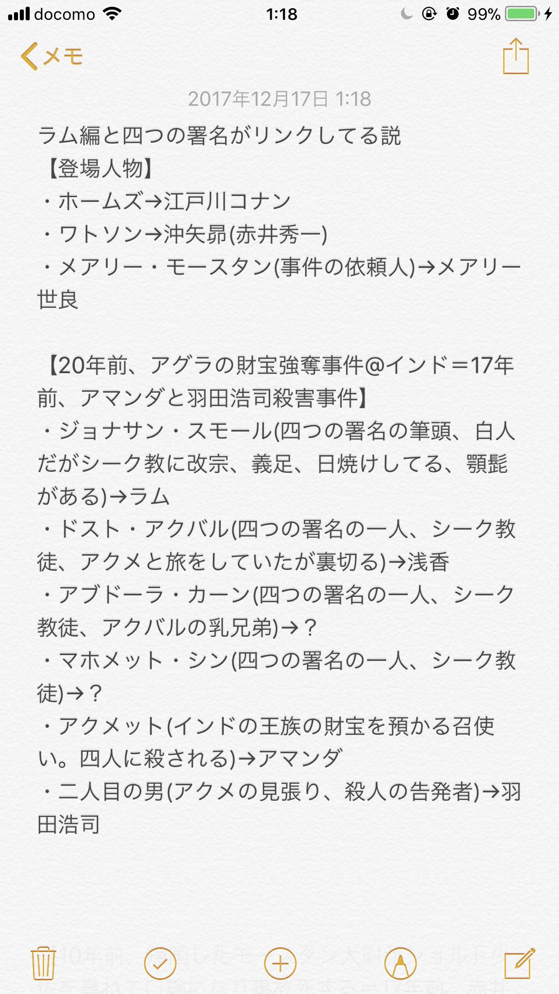 ラム編 四つの署名とリンクしてね というふんわりした考察 Twitter