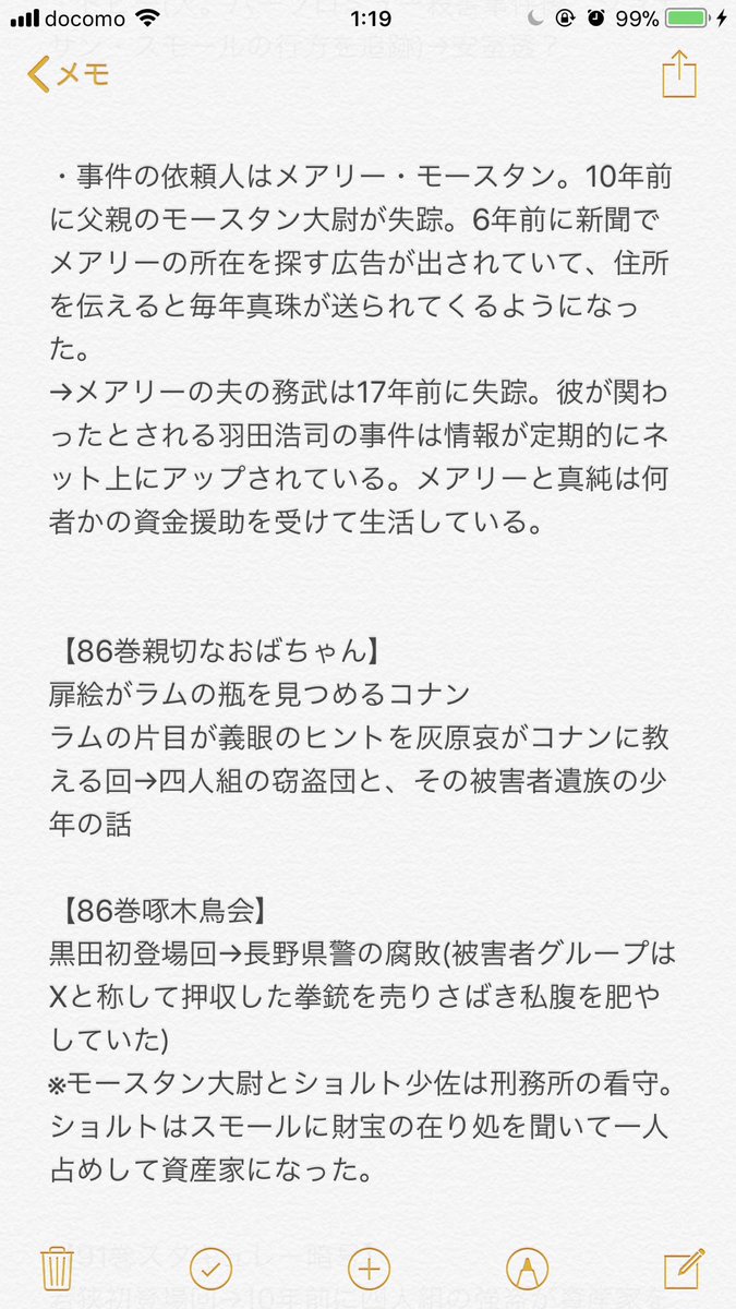 ラム編 四つの署名とリンクしてね というふんわりした考察 ラム編 四つの署名とリンクしてね というふんわりした考察