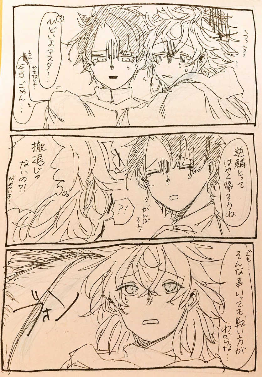 イベント始まるとどうにもクラス間違いが酷くなるんですが、カンストマーリンお兄さんはそれでも頑張ってくれています🌷
ライダーの中に連れていった時の申し訳なさを粉砕してくれる物理もいけるマーリンお兄さんが大好きです😇