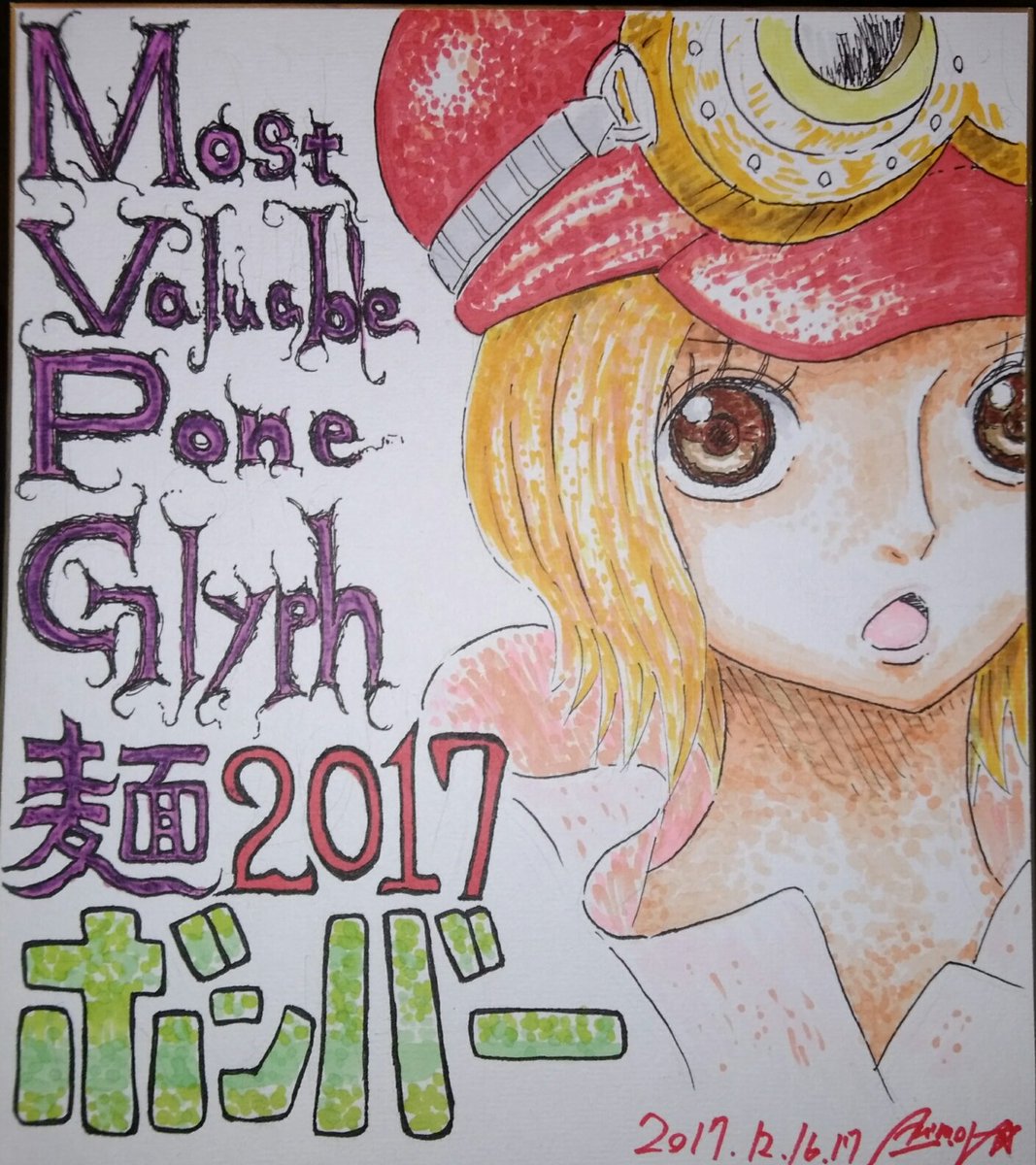 翔 ﾎﾞﾝpg ﾎﾟｰﾈｸﾞﾘﾌのﾎﾞﾝﾊﾞｰ Moriah1116 Twitter