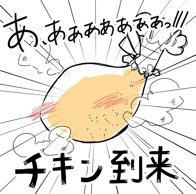 あっ、あぁぁぁぁぁぁぁぁぁぁぁぁぁ!!明日早いっ!!お仕事!お仕事やらぁぁぁぁぁぁぁぁぁぁぁぁぁぁーーーーっ!!!!お仕事やらぁぁぁぁ!!やらぁ!チキンなりゅぅぅぅぅぅぅぅぅぅぅぅーーーーっ!! 