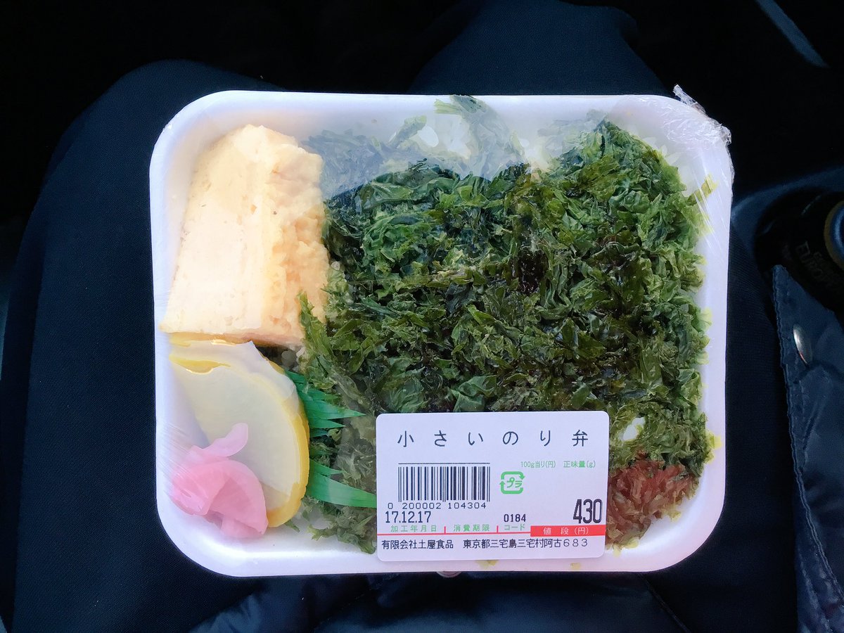 東京別視点ガイド V Twitter めちゃくちゃ空腹だけどメシ屋はまだ開いてない 朝7時の開店を待ち スーパー土屋食品 へ 名物の岩のりたっぷり のり弁当 とベーコンエッグだけのシンプルな サンキュー弁当 を購入 のり弁はほどよく塩っぱくて ごはんには醤油が 東京別視点ガイド V Twitter めちゃくちゃ空腹だけどメシ屋はまだ開いてない 朝7時の開店を待ち スーパー土屋食品 へ 名物の岩のりたっぷり のり弁当 とベーコンエッグだけのシンプルな サンキュー弁当 を購入 のり弁はほどよく塩っぱくて ごはんには醤油が