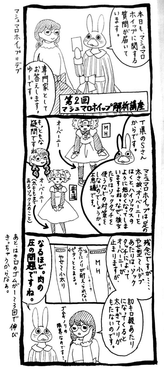 うさぎのみみちゃん炎上問題 Togetter うさぎのみみちゃん炎上問題 Togetter