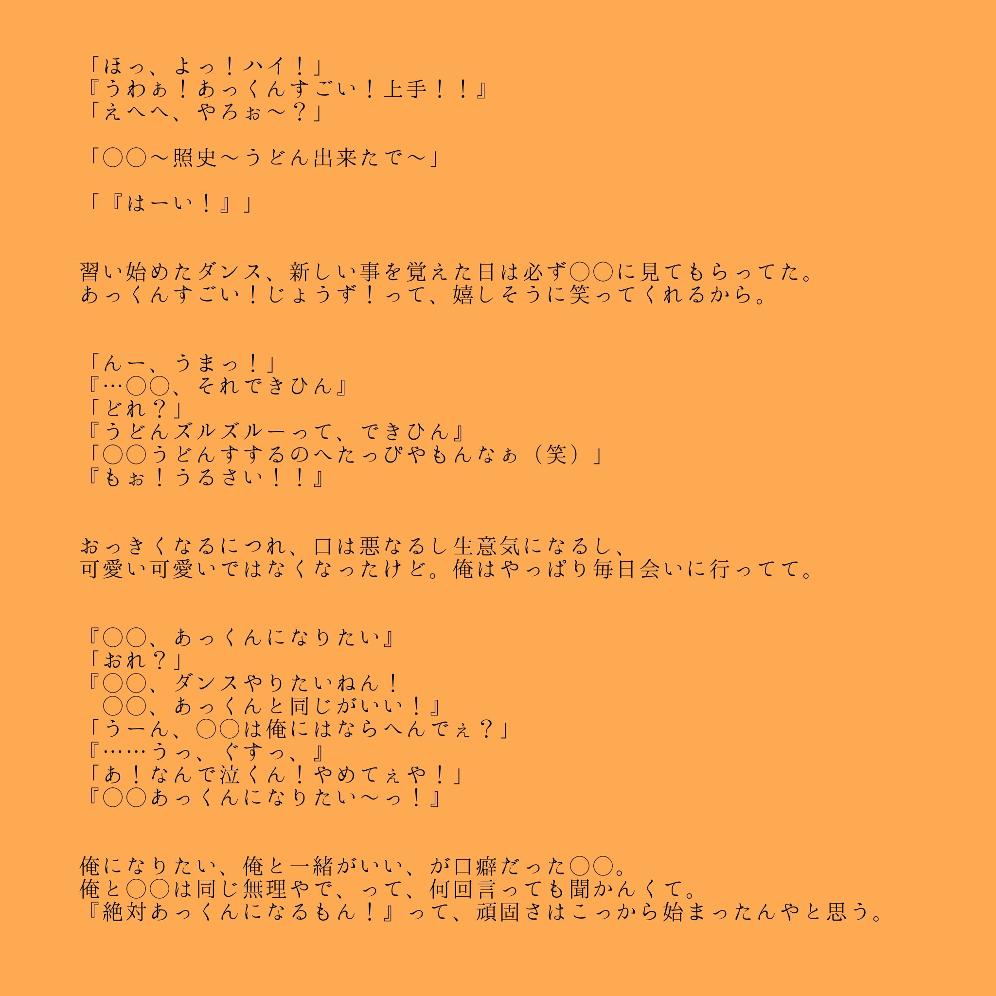 Shiu お題箱より 同じじゃないけど一緒やで 桐山照史 ジャニストで妄想 あなたもメンバー 桐山嬢はおさななコンビ Shiuの妄想 T Co Wvhhuocwxq Twitter