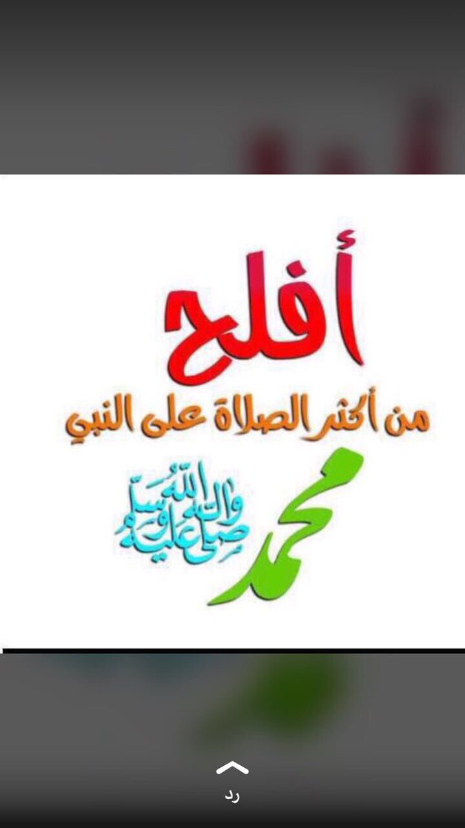 aldogah3139's tweet photo. #اللهم_صل_وسلم_علا_نبينا_محمد https://t.co/4dMM0TGPp1