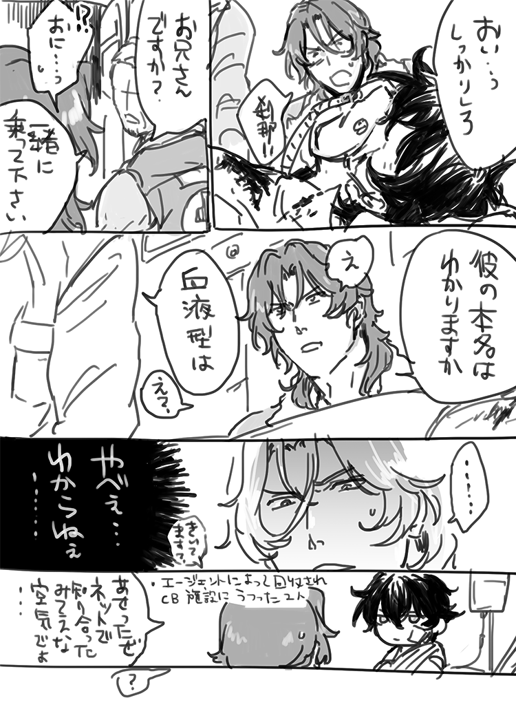 急に思い浮かんで描きたかっただけ!!! 