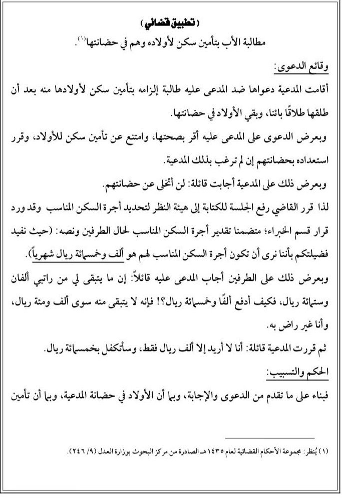 مركز البحوث On Twitter بدء المرحلة الثانية من توزيع مجموعة الأحكام القضائية لعام 1435هـ وفق المعايير والشروط المرفقة