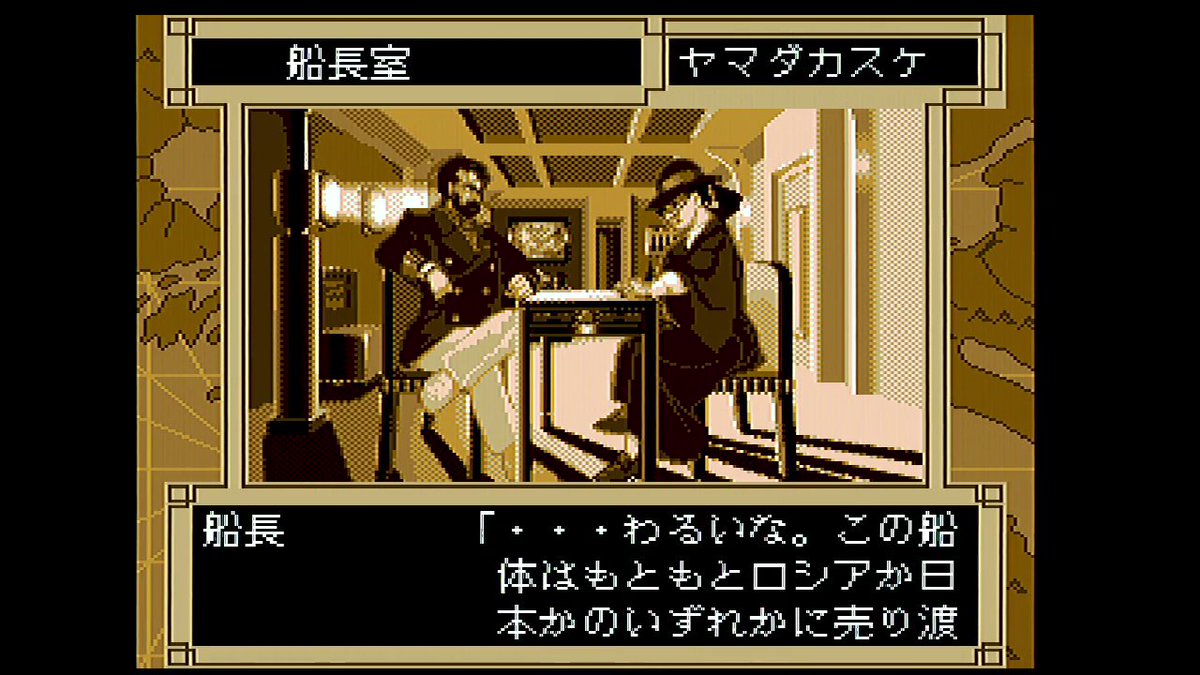 ようかん 今日はメガcdのノスタルジア1907をプレイしてクリアしました 思ったより良いというかむしろめっちゃ楽しかった 明治時代の時代背景を元に当時の価値観や登場するアイテム また爆弾解体シーンが凄いドキドキするんですわー 3回くらい爆散