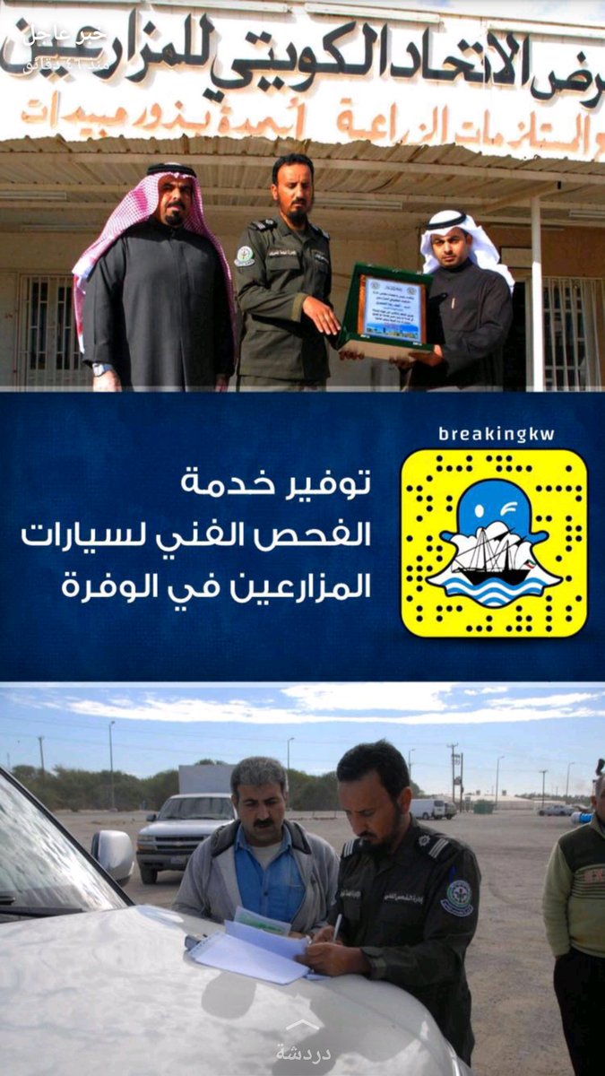 تقدمنا بعدة كتب لعودة فحص سيارات المعاقين وأسرهم بمقر النادي الكويتي الرياضي للمعاقين حيث تم إيقافها منذو زمن بحجة عدم وجود موظفين