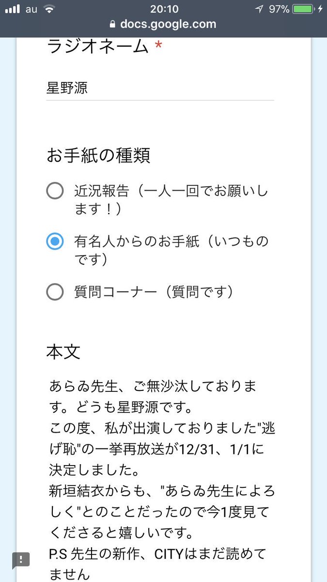 クモマドリラジオ17 18 実況ツイートまとめ ページ目 Togetter