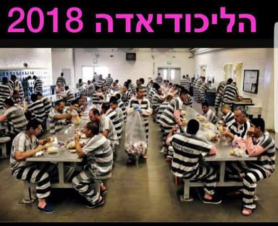 idit_ologia's tweet photo. התקבל בווטסאפ:
ליכודיאדה- עתיד מפוספס.
(לכאורה;)) https://t.co/cX80xRVDbE