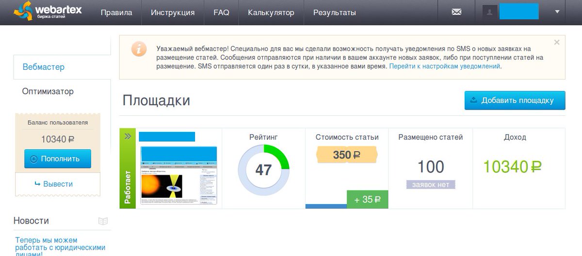 Партнёрская программа для заработка в соцсетях 
всё что нужно размещаешь рекламу на своей странице и получаешь реальные деньги webartex.ru/?r=drmdolnd