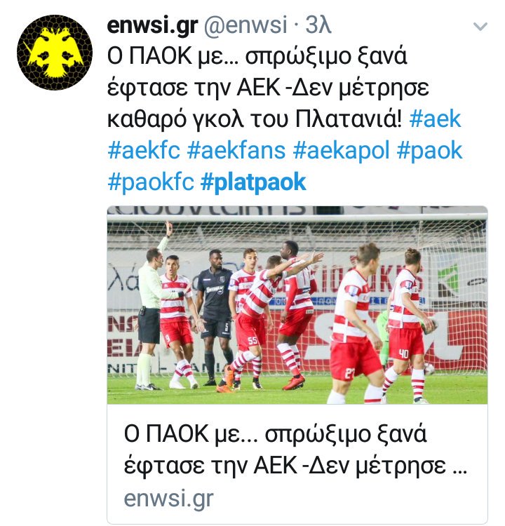 O_8EIOS's tweet photo. Διχόνοια διακρίνω στους άτιτλους ψευτοχαλίφηδες. 
#aekapol #PLATPAOK https://t.co/e3rccUlcLz