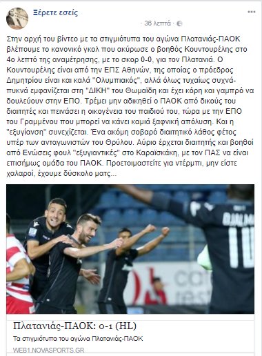 redsagainst's tweet photo. Μύρισε #εξυγιανση στα Χανιά σήμερα.. #PLATPAOK 
https://t.co/g6xbLoEs5i https://t.co/6TaNvmGNsr