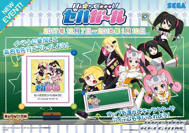 Arcade Belgium Chunithm Star Collaborations With Gochumon Wa Usagi Desu Ka And Hi Scoool Seha Girl Phantasy Star Online 2 Are Running Until January 10 T Co D3dm9pootx チュウニズムstar Sega Arcade Chunithm T Co