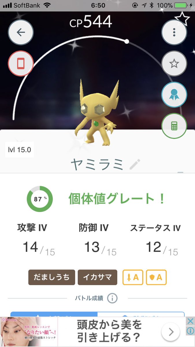 金ヤミラミ