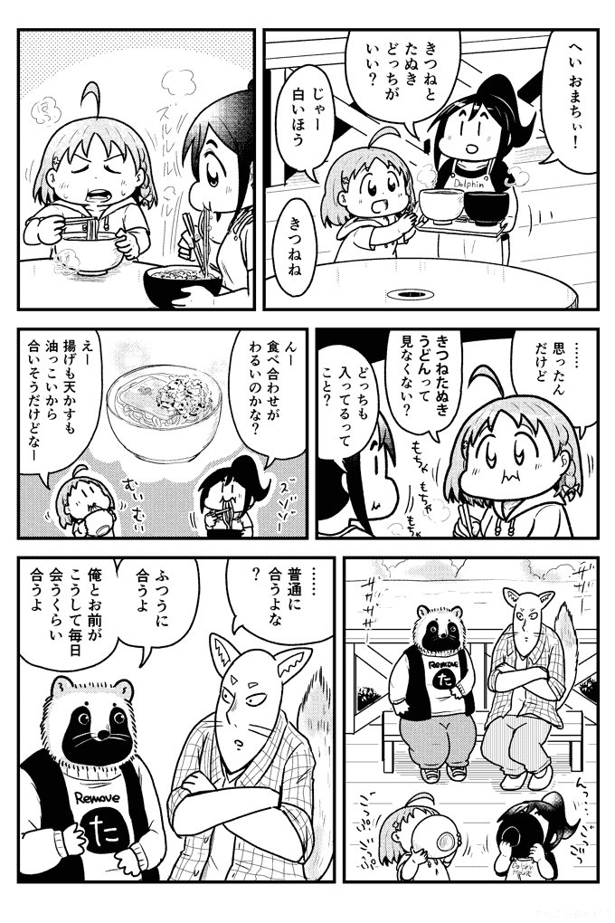 休日のお昼ご飯ちかなん 
