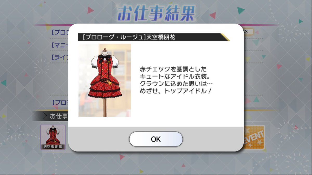 プロローグルージュ