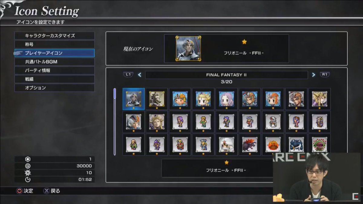 Tiffany Many Ff Character Icons To Choose From For Your Player Icon In Dissidia Final Fantasy Nt