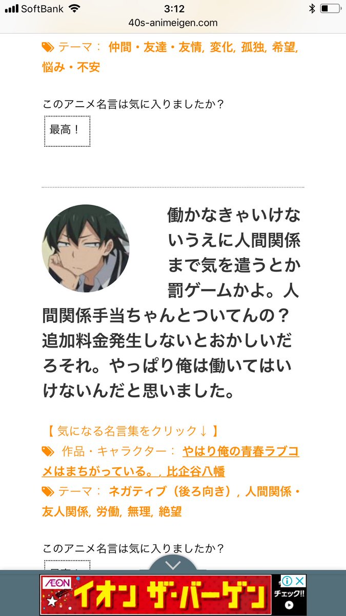 かっちゃん Sebasu8 Twitter