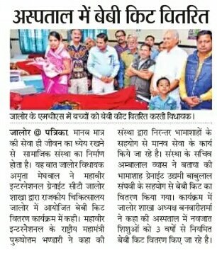 Amrita Meghwal (@mlajalore) on Twitter photo 