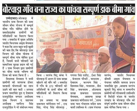 Amrita Meghwal (@mlajalore) on Twitter photo 