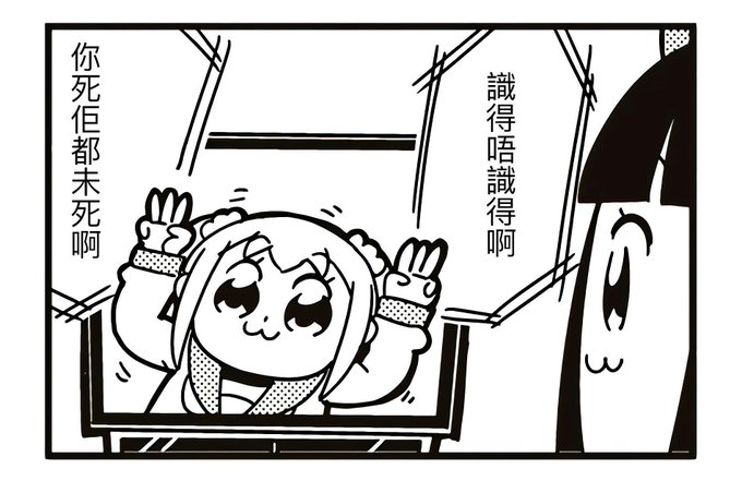 ポプテピピック 煽り画像 ポプテピピック 煽り画像