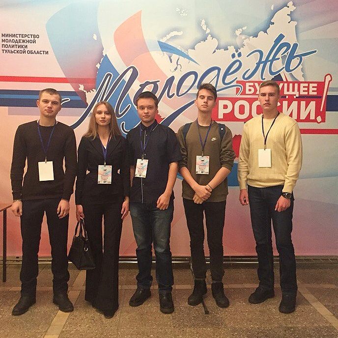 В Тульском областном центре молодежи состоялся форум «Молодежь – будущее России!».