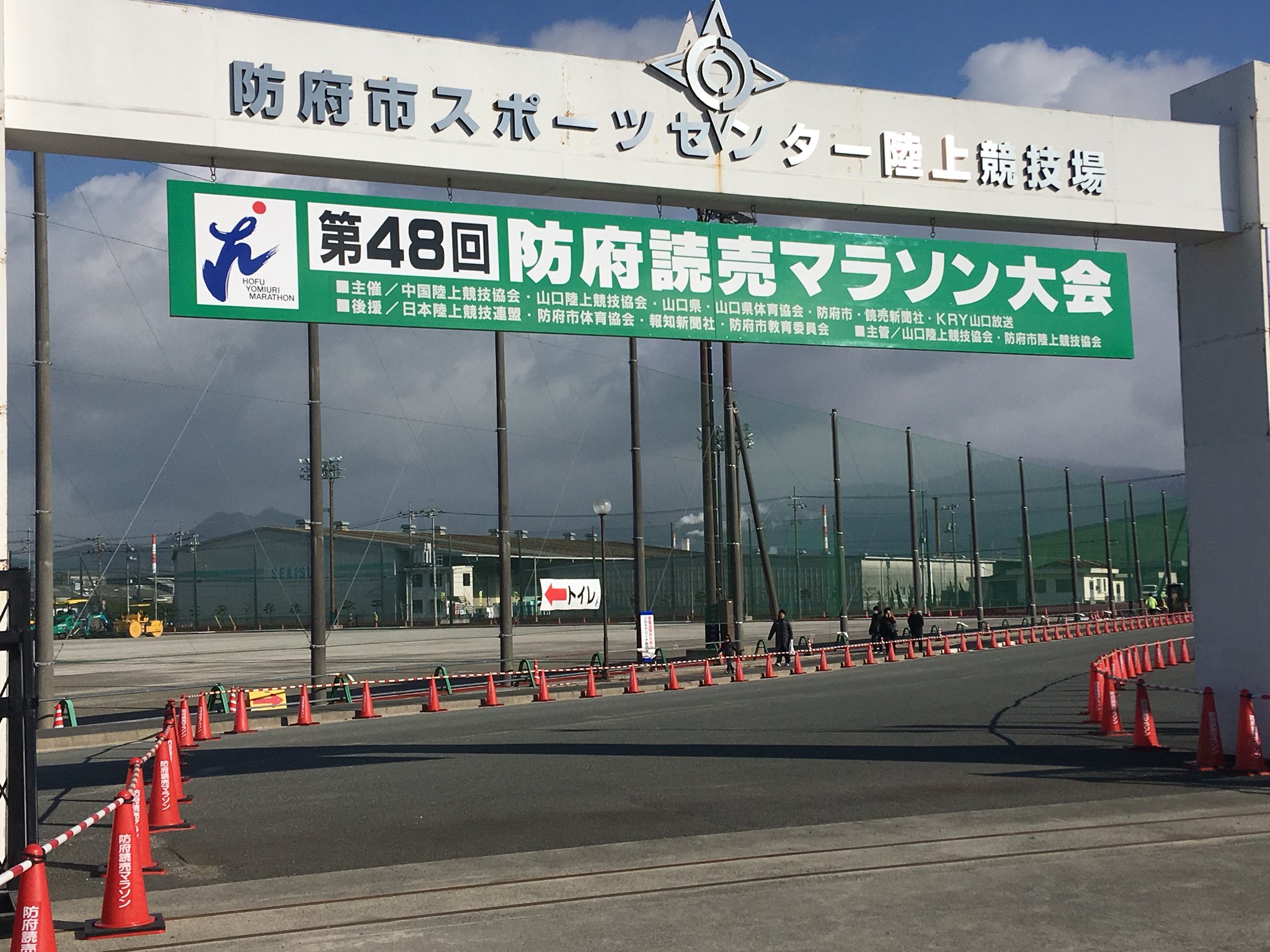 Gmoインターネットグループ 陸上長距離 On Twitter 防府読売マラソンがスタートしました Gmo アスリーツからは倉田選手 一色選手が出場しています Gmoクラウド下関支社の方々が応援に駆けつけてくれました