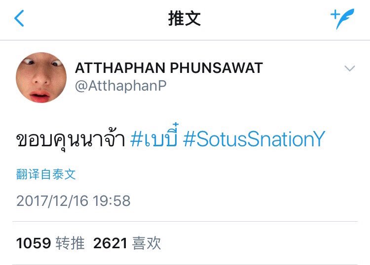 Sub:Thankyou naka ～
——————————————  There is a typo again🤣
he wrote “ขอบคุน ”             
Right is “ขอบคุณ”

subber :Jane
#กันอรรถพันธ์น่ารักกว่าที่คิด
#ออฟกัน #เบบี๋ 
#offgun
#Gunatthaphan