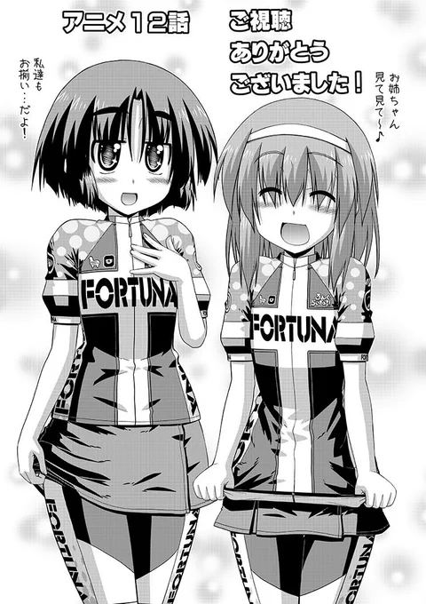 遅くなりましたが、アニメ『ろんぐらいだぁす!』再放送最終回の12話をご視聴ありがとうございました! これからも作品を応援していただければ幸いです! #ろんぐらいだぁす 
