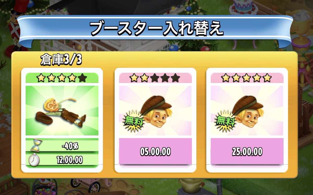 Piapia ヘイデイ資材交換 ご存知の方 教えてくださいm M 無料トムとトムの昼寝短縮のブースターは 2枚同時に使えるのでしょうか なかなかトムを使う機会が無く試せません この先ダイヤを使ってトムを雇うことは多分無さそうなので 同時使用不可 Piapia ヘイデイ資材交換 ご存知の方 教えてくださいm M 無料トムとトムの昼寝短縮のブースターは 2枚同時に使えるのでしょうか なかなかトムを使う機会が無く試せません この先ダイヤを使ってトムを雇うことは多分無さそうなので 同時使用不可